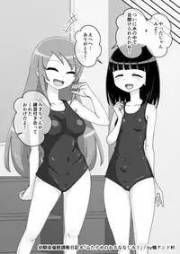 [Ari and Mura] Osananajimi Saimin Choukyou Nikki