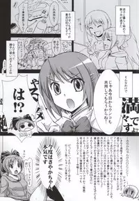 (C87) [Albireo 7 (Funky Function)] KURUIMONO-NO-MONOGURUI (Puella Magi Madoka Magica)