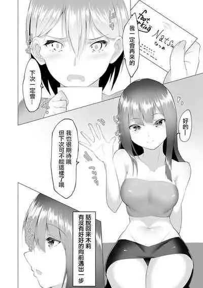 [Random] Foot Working Ch.5 (Magazine Cyberia Vol. 156) [Chinese] [沒有漢化]