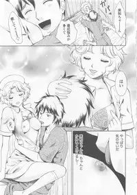 [Arou Rei] Nurse no Hanazono (Here is Nurse's Paradise!) vol1