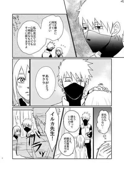 Aishi Aisarete Ikiru no sa