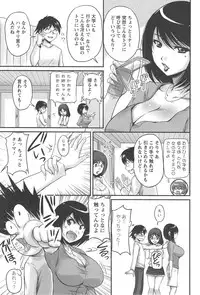 [Phantom] Namahame Nakadashi Sennoucyuu