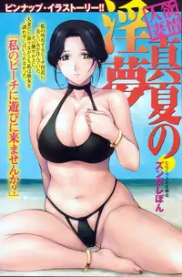 (成年コミック・雑誌) [十六夜清心] M女専科 第01-17話 (メンズアクション0312-0510)