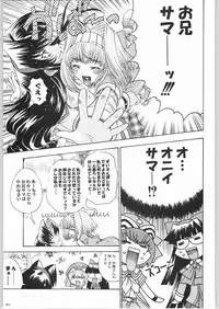 (C64) [Kacchuu Musume (Various)] Shiritsu Sangendou Gakuen Koubaibu 8 Gou