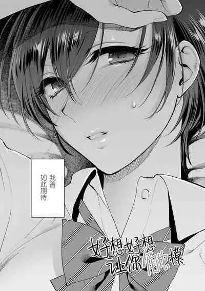 [消火器] ふれてほしくて たまらない 未来數位、eve個人拼接版 無修正 DL版