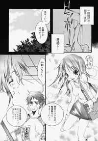 [Akutagawa Yoshizumi] Inran Kansengen