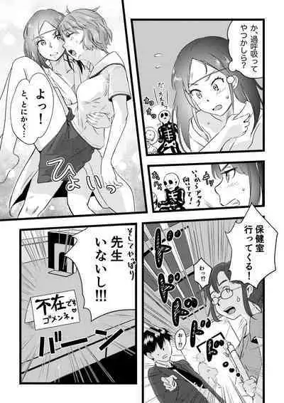 [Engawa Doumei (inkLoud2)] Shitanaga-chan to Kanbotsu-chan no Muishiki Yuri Ecchi