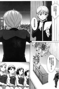 [Shinogi A-suke] ボク女子校に入学しました [風的工房]