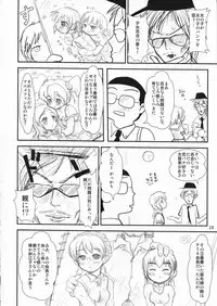 (C76) [Mutekei-Fire (Various)] Tareme Paradise 16 (Various)