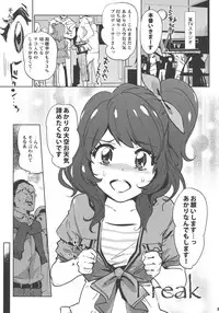 (COMIC1☆10) [C.N.P (clone Ningen)] Freak (Aikatsu!)