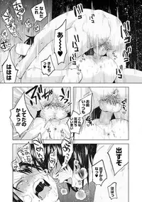 COMIC Mate Legend Vol.12 2016-12 [Digital]