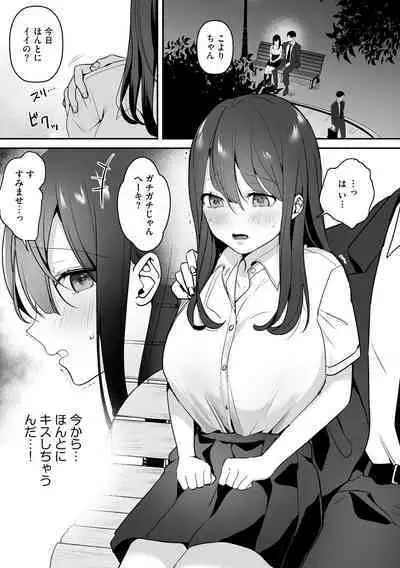 Roshutsu bishoujo inraku ochi