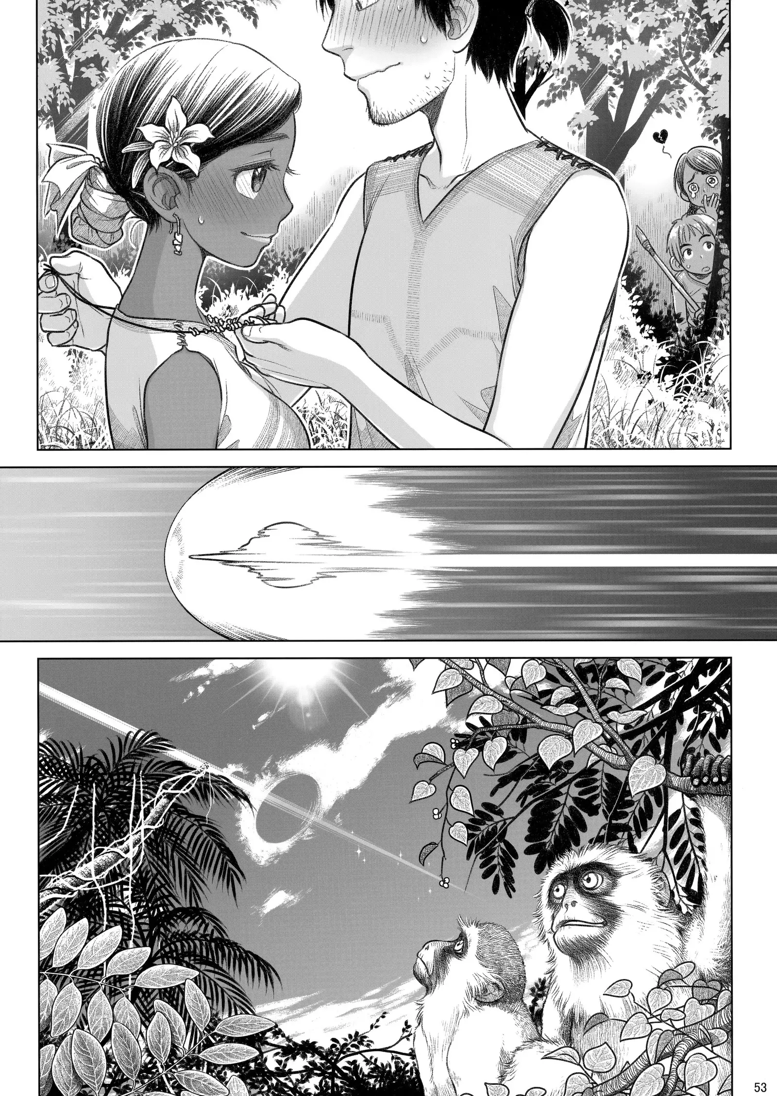 Sorako no Tabi 8 | 소라코의 여행 8