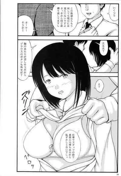 Kyonyuu Ojousama Idol Deisui Makura Soushuuhen