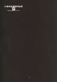 (CR31) [HF (Fujimoto Hideaki)] DraQue Miracle II (Dragon Quest)