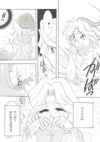 [doujinshi anthology] Game Miki 9 (Sakura Wars and others)
