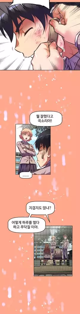 Brawling Go Ch.53-65