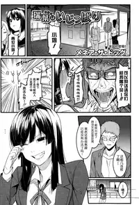 [Menea The Dog] Mizuha wa Ijippari (COMIC Shingeki 2015-05) [Chinese] [鬼畜王汉化组]