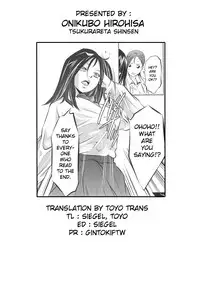 [Onikubo Hirohisa] Tsukurareta Shisen [English][Toyo Trans]