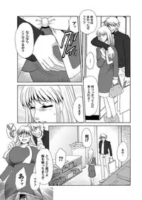 [Umino Yayoi & QMAOH] Reizoku no Hanazono 1-10