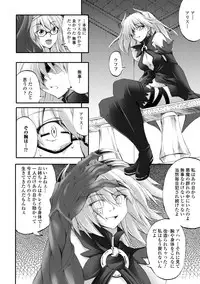 [Fuyuwa Kotatsu] Dooms Days [Digital]