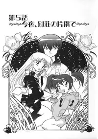 [Kotono Wakako] Himitsu no Ohanazono