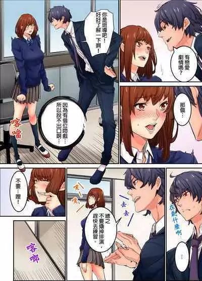 Ima Kara Irerukedo, "Sakippo Dake" Dakara Sex Janai Yo. | 雖然現在就要插入，但只有｢前端｣而已並不是嘿咻喔。 1-12 Complete