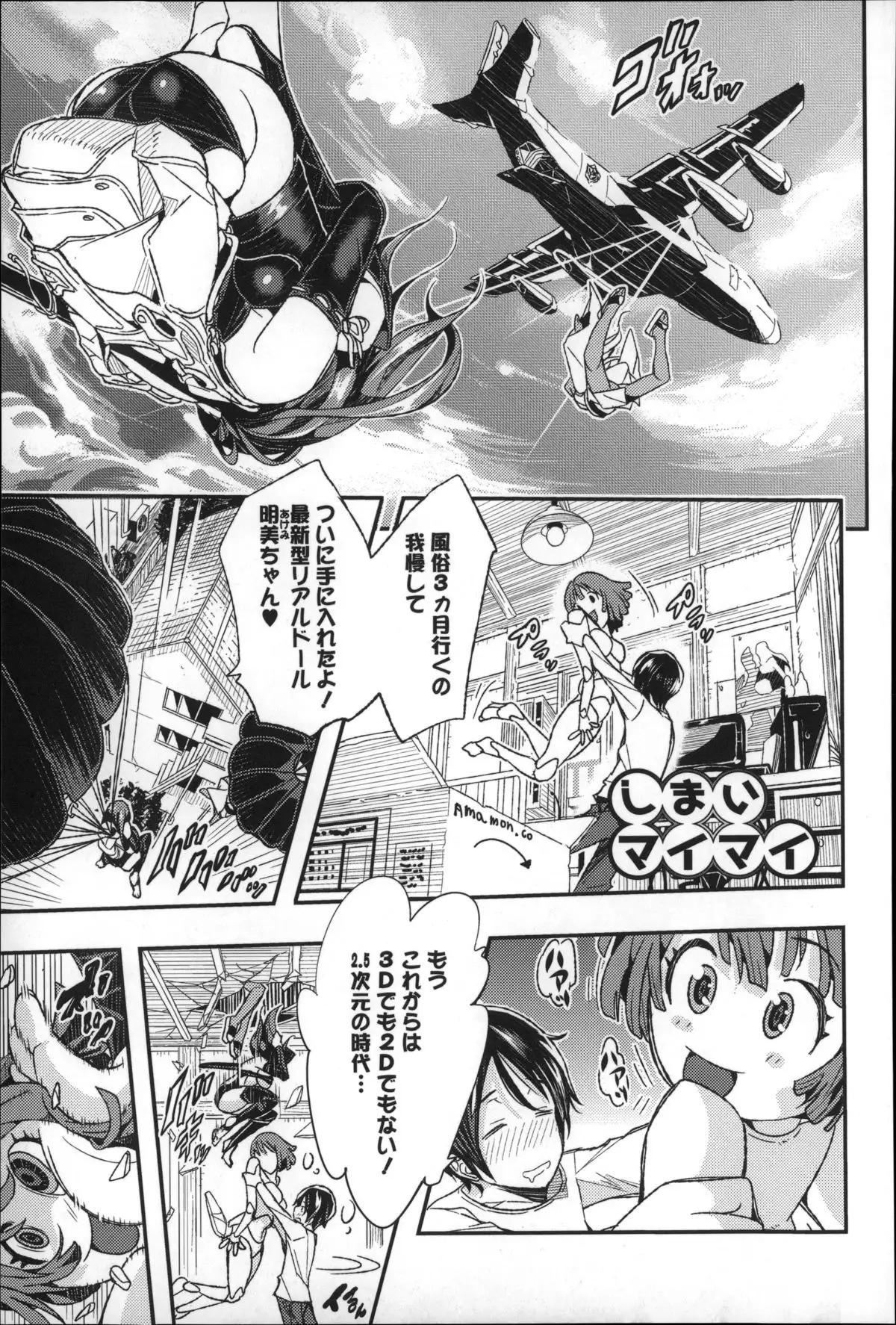 Harem In Battle