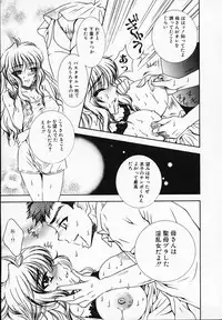 [Akira Renji] Chijyoku Hime