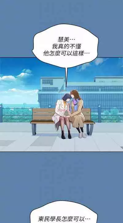 [週日] [犬子 & 經文旗] 漂亮幹姐姐 1-100 官方中文（連載中）