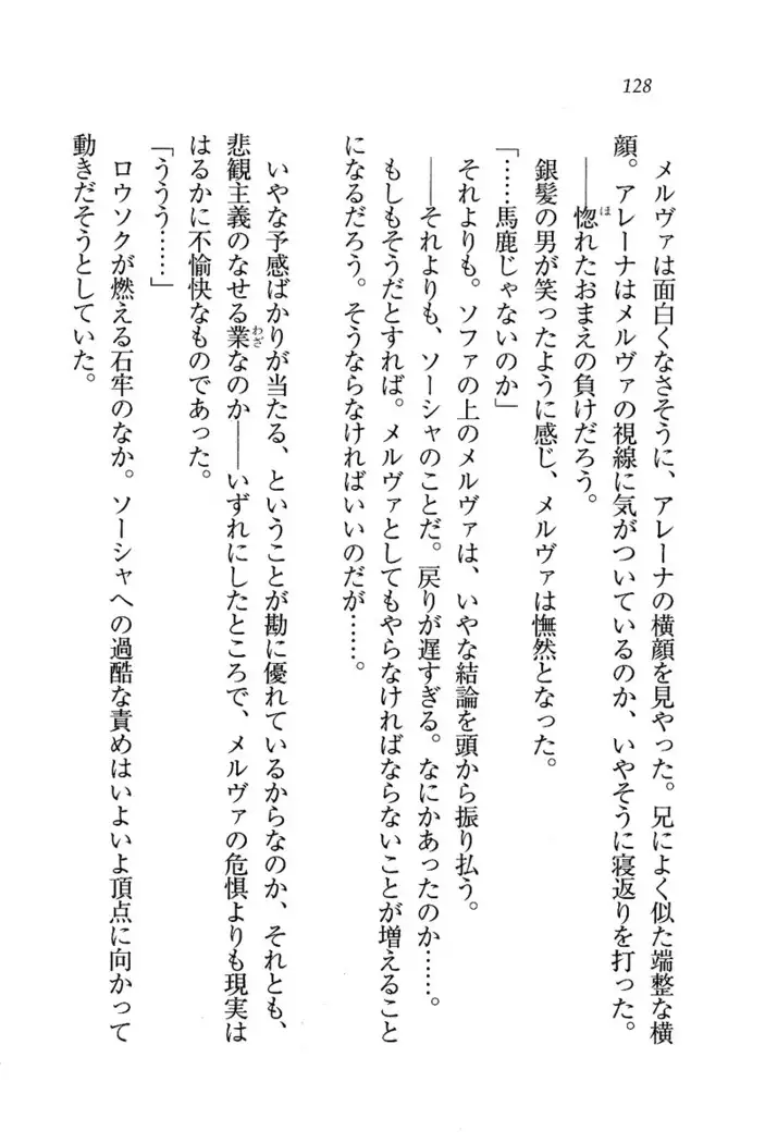 Circus～聖杯の魔法使い