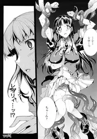 [Erect Sawaru] Pandra -Shiroki Yokubou Kuro no Kibou-