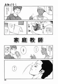 [Benkyou Tamaoki] Yotogi Banashi