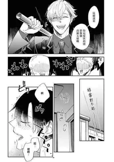 Okane Ariki no Kankei desu ga | 与债有关