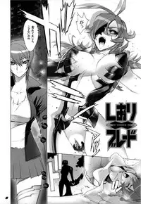 (C77) [Digital Accel Works (INAZUMA)] Inazuma Warrior 3 (Various)