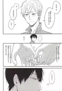 (Zenkai Cadence 5) [SHIGOROPPU (Konachi)] SEX AND LAUNDRY (Yowamushi Pedal)