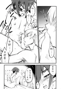 [Kikaider Reijhiro] Nipple Boy Fragments Ch. 1-10 [Chinese] [刚刚汉化]