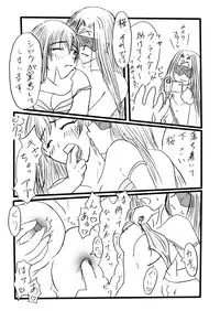 [Shinmichikai (Rough Kitsu)] Sakura, Matenai!! (Fate/stay night) [Digital]