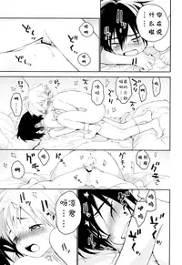 (Shota Scratch 31) [S size (Shinachiku)] 我喜欢你。 [Chinese] {Shotachan} (汉化)