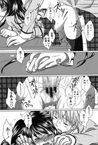 [Mori Marimo] Seiso de Midarana Kanojo [Digital]