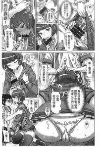 [Kira Hiroyoshi] SR na Kanojo | SR的處女 [Chinese]