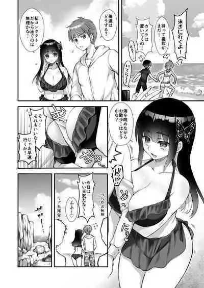 おとなりさんと～となりのキョーダイ事情～