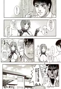 [Kotobuki Kazuki] Sensei no Himitsu | Teacher's Secret