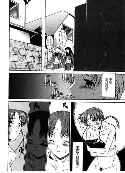 [Murasaki Syu] Kouzen Waisetsu [Chinese] [雷电将军汉化]