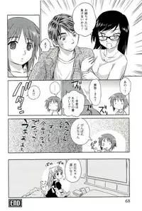 [Mutsuki Tsutomu] Romance Jigoku - An Abyss of Romance