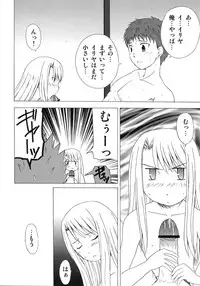 [A-ZONE Seisaku Iinkai (Various)] A-ZONE e Youkoso! (Tsukihime, Fate/stay night)