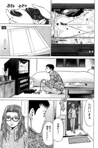 [Kamihashi Tani, Hino Shunpei] Fuuzoku Tenchou Monogatari Vol.02