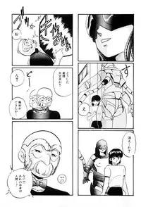 [Kazusa Shima] Power Doll vol.1