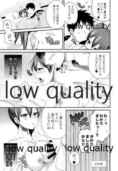 加賀さんと内緒の秘密で夜戦しよっ