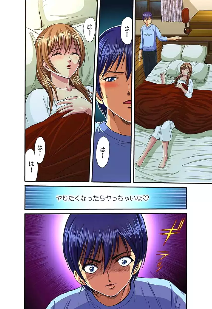 Shitei Koubi Ch. 1-14